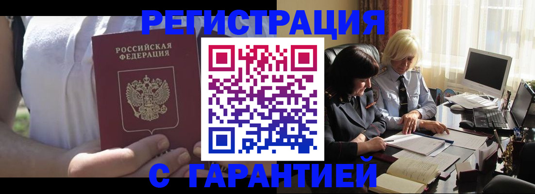 временная регистрация законно в Невеле